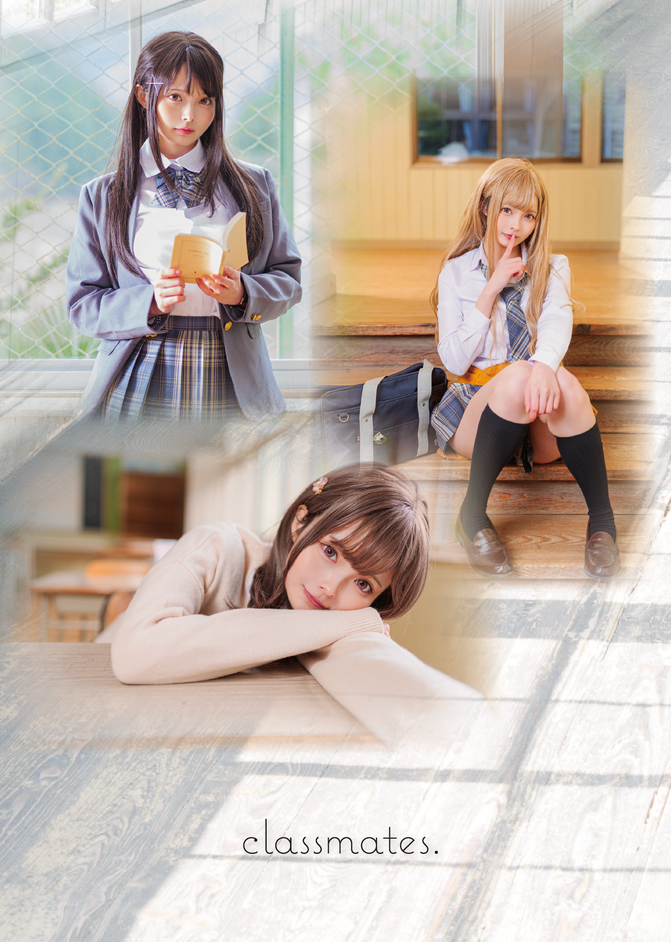 コスケットVol.5頒布写真集「classmates.」 – すずらまーと！