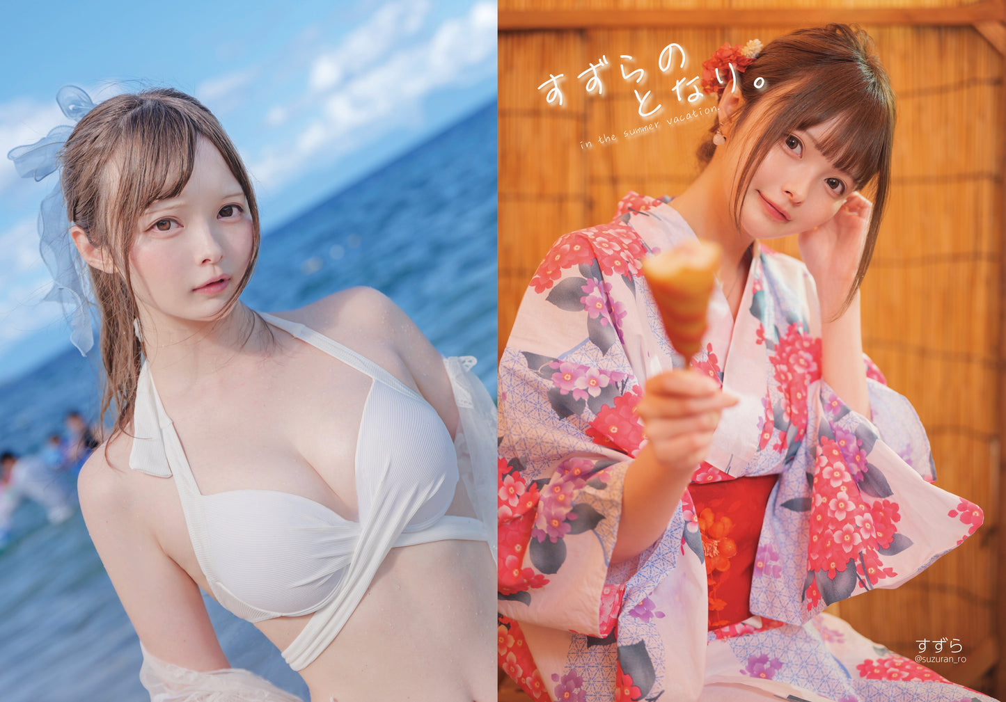 C102頒布写真集「すずらのとなり。in the summer vacation.」